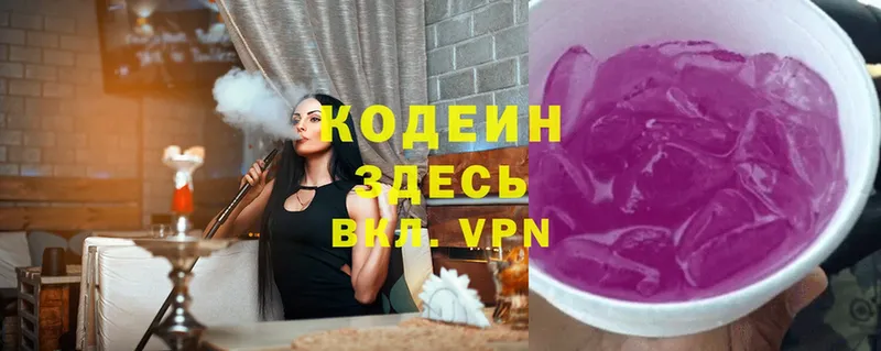 kraken вход  Баймак  Кодеин Purple Drank 