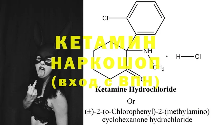 наркошоп  Баймак  Кетамин ketamine 