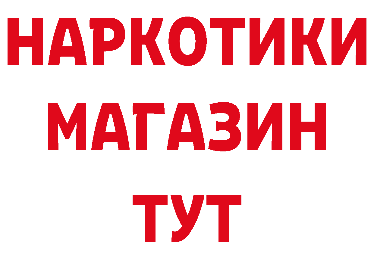 ГАШ гашик зеркало даркнет блэк спрут Баймак