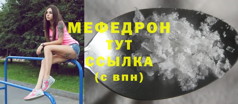 МЯУ-МЯУ mephedrone  Баймак 